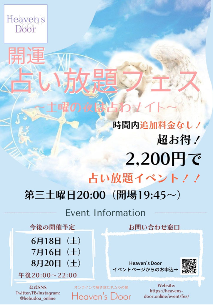 天空の音楽…数秘術・シャガイ・Map Numerology 数秘術は魂のMAP…数秘とシャガイ、The Mapタロットを融合させた占いであなたのMapをアドバイスします ヌメロロジスト 沢村偆日 さわむら はるひ